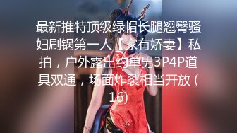 【极品女神绝版资源】美乳超博主『DaNai』老公对不起 本来是按摩 但我却心甘情愿被他的精液灌满小穴 超清4K原版 (3)