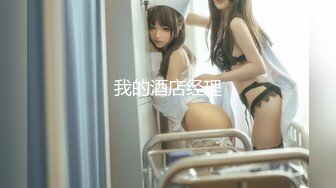 2023-2-29【用利顶你】婴儿肥超嫩兼职妹妹，大白美臀嫩穴，穿上黑丝骑乘打桩