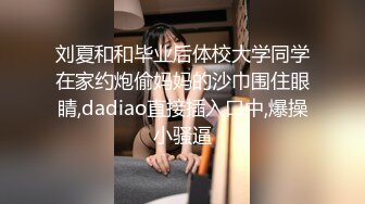 北京19岁少女~全裸特写冒浆~道具自慰，清秀小仙女，反差婊被爆操