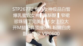 STP32055 奶子很正的極品妞，全程露臉高能大秀直播刺激狼友，聽指揮道具抽插騷逼，自己摳的好帶勁，浪叫呻吟表情好騷 VIP0600