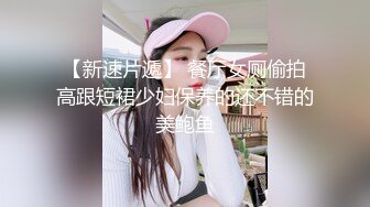 劲爆完美身材极品尤物〖ChineseBunny〗顶级精盆巅峰女神 大鸡巴塞满小母狗的骚逼 网袜黑丝制服诱惑 超反差