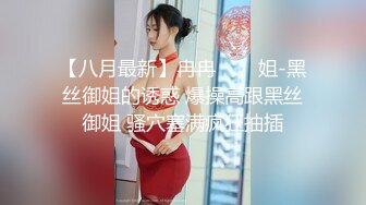 2023年8月台北成人展三上悠亚等现场 男优调教 大奶等等