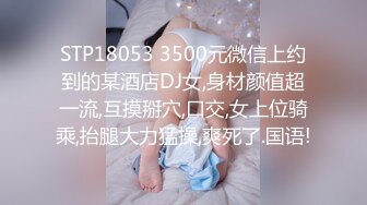 STP24912 高颜值大奶极品好身材骚母狗来了，全程露脸给小哥口交大鸡巴深喉，让小哥草嘴玩弄，道具自慰骚穴呻吟互动