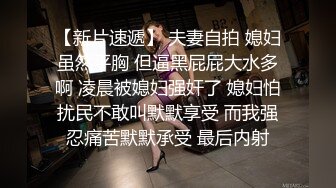 【跑车福利】Mua主播（狐妖-佳儿）微信收费福利视频