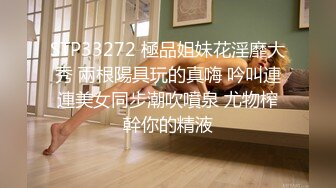 【新片速遞】 蜜桃传媒PMC329忍不住勾引妹妹的男友-雪霏【水印】