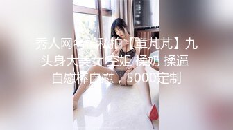 北海教育培训机构老师李薇婷 25岁的微胖小母狗 调教成精厕肉便器 装着肛塞和跳蛋就敢出门 真是骚的可以