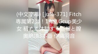 牙科医院护士美眉和网友去唱K被下药灌倒拔下小内裤玩逼流了好多淫水