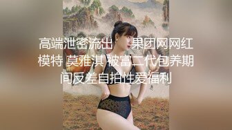 国产麻豆AV MDX MDX0218 女神行踪跟奸 苏清歌