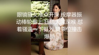 性感尤物 混血女神 终于啪啪【真真】极品肥美的鲍鱼肤白貌美，胸大逼粉，前凸后翘，丰满风骚，超高人气 (4)