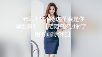 墨镜大叔欺负小奶狗～