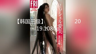 天美传媒 迎新大作 TMF-001《 超能屌丝》英雄救美一命呜呼