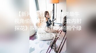 蝴蝶逼大胆美女户外露出沙滩按摩棒自慰电召勾引个网约车司机到厕所啪啪