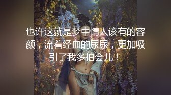 贵圈万人追踪OnlyFans网红CDTANT闺蜜Ljy44682解锁私拍~3P、4P各种淫乱~场面令人乍舌 (1)