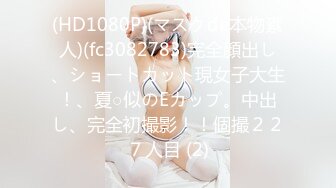 【Episode.3】コスプレ好きの猫顔な色白爆乳娘がパパ活してたので自宅に連れ込みギンギンの短太で生ハメ中出し ～騎乗位・フェラ～【個人撮影】 (ph61cc62a46246d)