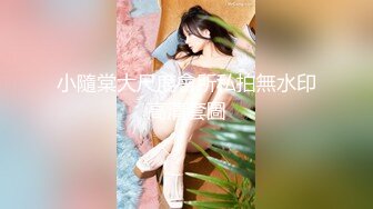 【新片速遞】   四女两男新来的美女大学生终于被干，淫乱的房间沙发上轮草抽插，淫声荡语大学生口交大鸡巴，让大哥抗腿爆草