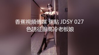 【36E白嫩大奶美妞】挂完毛再自慰，跳蛋假屌轮番上，透视装撩起露奶，大肥臀更是诱人，从下往上视角抽插骚穴