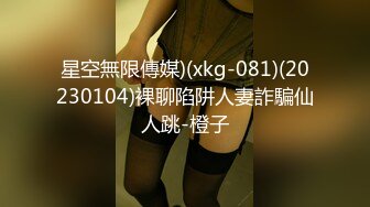  我有一台拖拉机20岁，体重108，175CM模特，翘臀美腿身材无敌，仙丹加持后入爆操，两个奶子直晃动