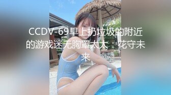 【TM0077】我的女神是老板小三 #聂小倩