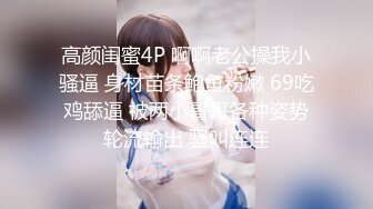 大长腿19岁气质美少女嫩妹酒店援交富二代无毛馒头逼红润水多连续干2炮口爆吞精2V