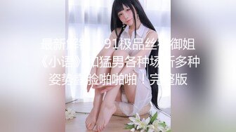 ✅女神调教名场面✅平时生活中的傲娇女神，戴上项圈狗链被主人当狗一样操，外人眼中的女神，内心渴望被狠狠羞辱