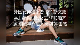 坐标江苏，18岁欲女2000可约【小熊维尼呀】青春貌美，极品水蜜桃大胸，沉迷性爱如痴如醉爱死了小鲜肉男友