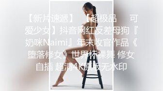 蜜桃臀健身美女 ！S型身材爆炸 ！扣穴水声哗哗，超近视角水晶假屌骑坐