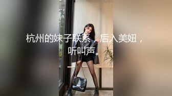 真实约操高颜值S校花女友