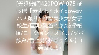 [413INST-070]【4P乱交・個人撮影】気持ちくなると甘えん坊になっちゃう純情ギャルみくちゃん20歳。