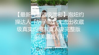 【最新❤️女神流出】OnlyFans极品气质美女与男友啪啪漏出私拍 爆操极品身材女神干出白浆 高清1080P原版无水印