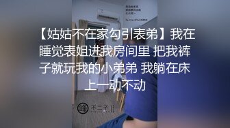 臥龍曉城,超粉嫩 00 后小美女很敏感，一模就出水了