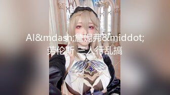 初次拍摄人妻记录AV 柏原友美惠