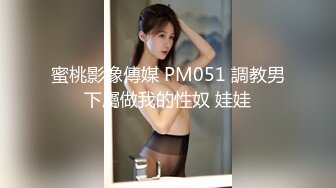  甜美白皙美乳小骚货，两个小哥在旁边看着自慰，连体网袜振动棒爆插