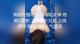 邪恶的房东暗藏摄像头偷拍 身材不错的美女洗澡