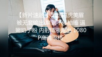 宇航员精品之秀人网木奈奈黑丝连体衣超级诱惑[104P+7V/1.4G]