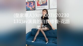 TMW053.夜夜.情欲人偶发情中.性奴隶肉便器女孩.天美传媒