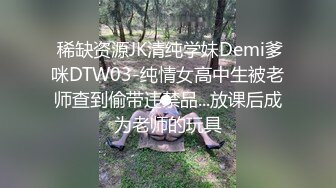 TMBC027 米欧 情场失意赌场得意 天美传媒