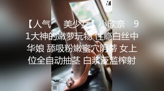 【小性感R】小迷妹户外玩刺激 穿着小西服开档肉丝袜外面豹纹裙子 到商场的厕所里玩道具