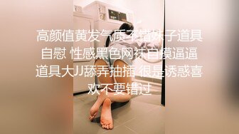 SWAG 淫蕩女教師短裙下的秘密首發長片四點全露尺度全開