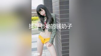 ❤️被操醒后再加大药量强行继续小伙迷翻漂亮的女同事双洞齐插