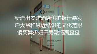 新晋级推特网红嫩妹樱井奈奈大胆自拍流出黑丝制服假屌自慰无毛B与炮友啪啪啪2