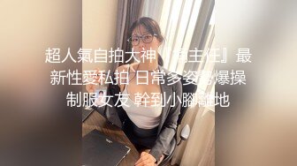 推特极品爆乳女神『依灵儿』黑丝美腿 翘挺爆乳 站炮后入