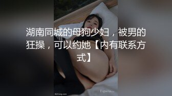 国产比女人还美的CD惠奈酱调教骚奴反被操 呻吟不断还要射嘴里很是诱惑