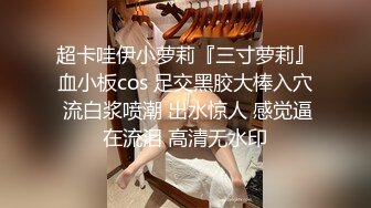 【震爆流出极品M玩】最新真实M玩公司女同事开口器 B力翻 抽插各种玩弄 特写无套抽插小穴 超清4K原档无水印