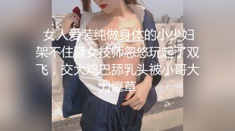 沈阳美女 spa后激情放纵