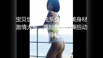 双飞三飞名场面【3个风格各异的小美女】轮流交换着干