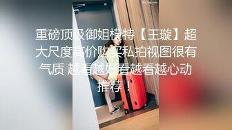 【本站推荐】台湾SWAG_ginaqueen_大奶吉娜騎上閨蜜老公_硬屌狂肏嫩鮑