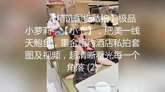 顶级大神真枪实弹折磨女奴！推特SM大神【冷先生】私拍，终极调教各种反差婊，饮尿滴蜡舔脚窒息鞭打喷水女神瞬间变母狗 (13)