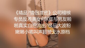 简陋卫生间后入情趣内衣的少妇，再到床上啪啪