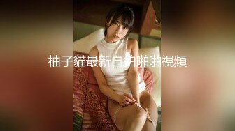 六位妹子如厕小集，7月最新女厕盗摄，有两个漂亮美眉，四眼妹子很有感觉 (2)