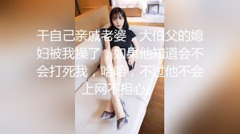 #国产精品 #捆绑 托奴所之良家女的绳与性 丽姬之欢 第4集